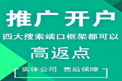 竞价推广开户成本控制：案例分析教你如何省钱